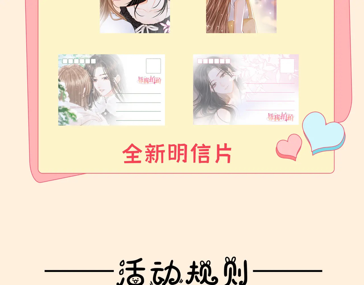 第40话 喜欢被你打扰 第103页