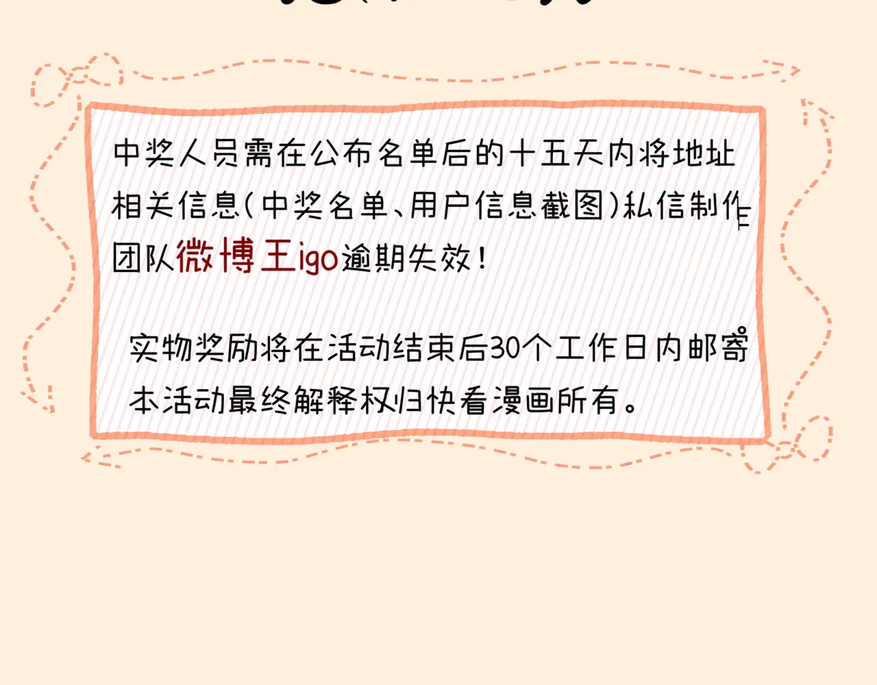 第40话 喜欢被你打扰 第104页