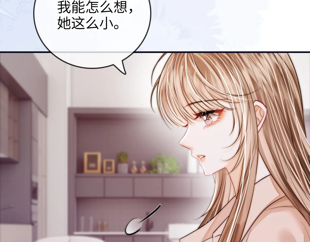 第41话 安心的怀抱 第16页