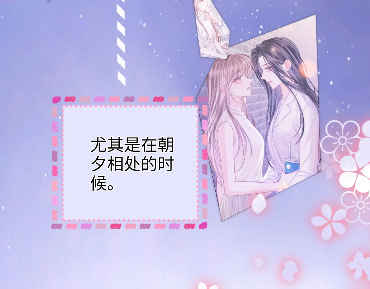 第41话 安心的怀抱 第28页