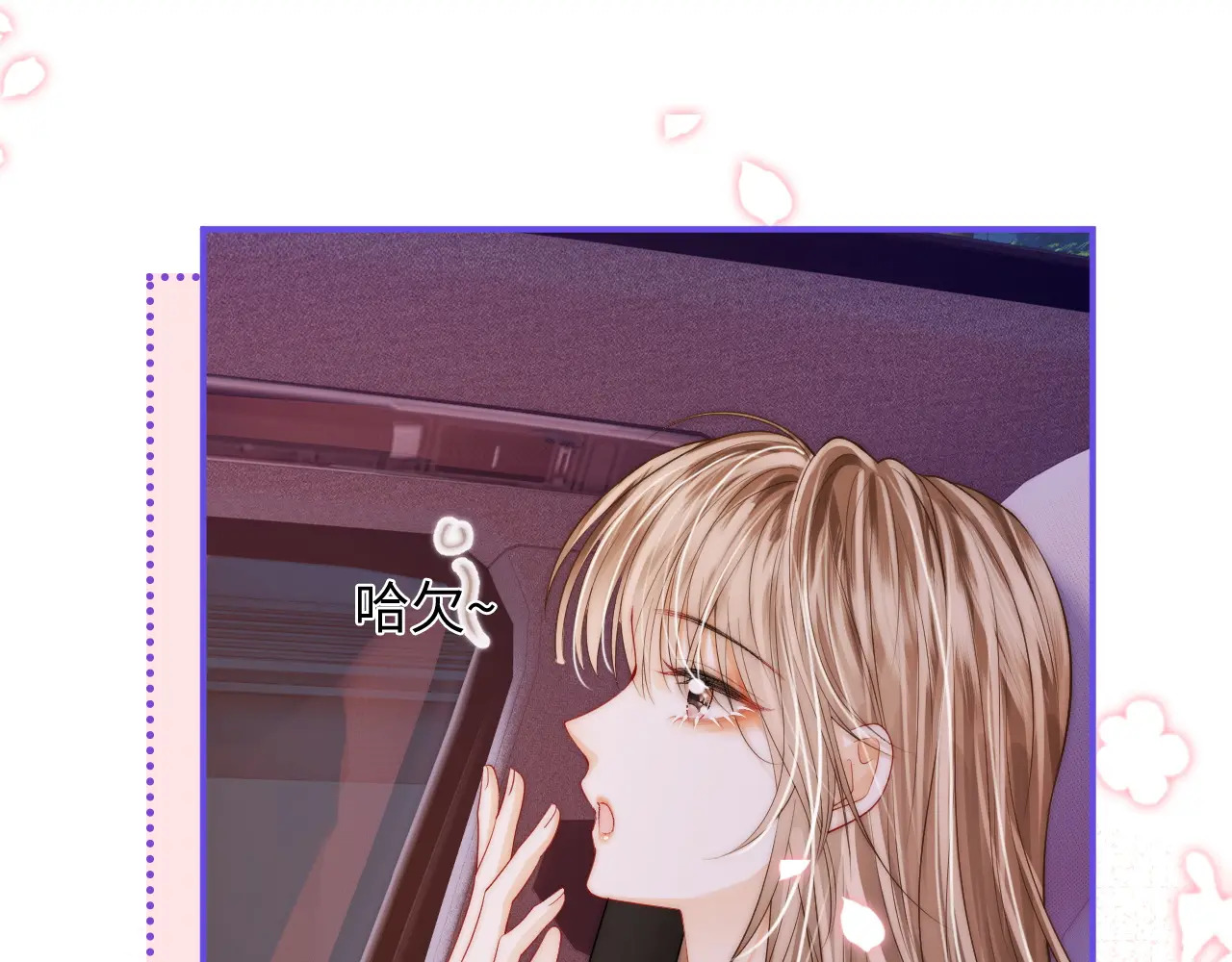 第41话 安心的怀抱 第35页
