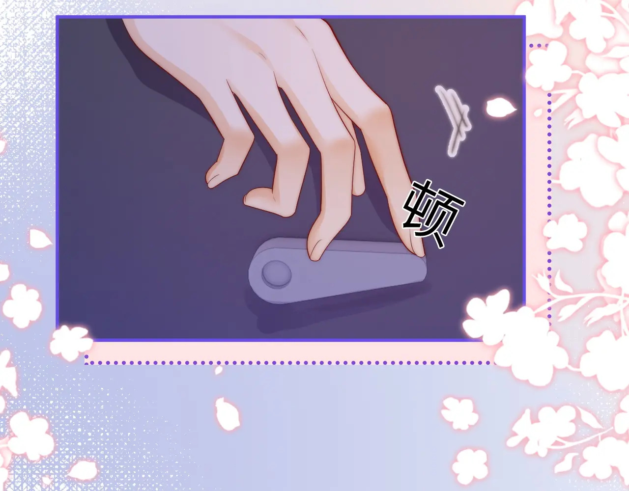 第41话 安心的怀抱 第37页
