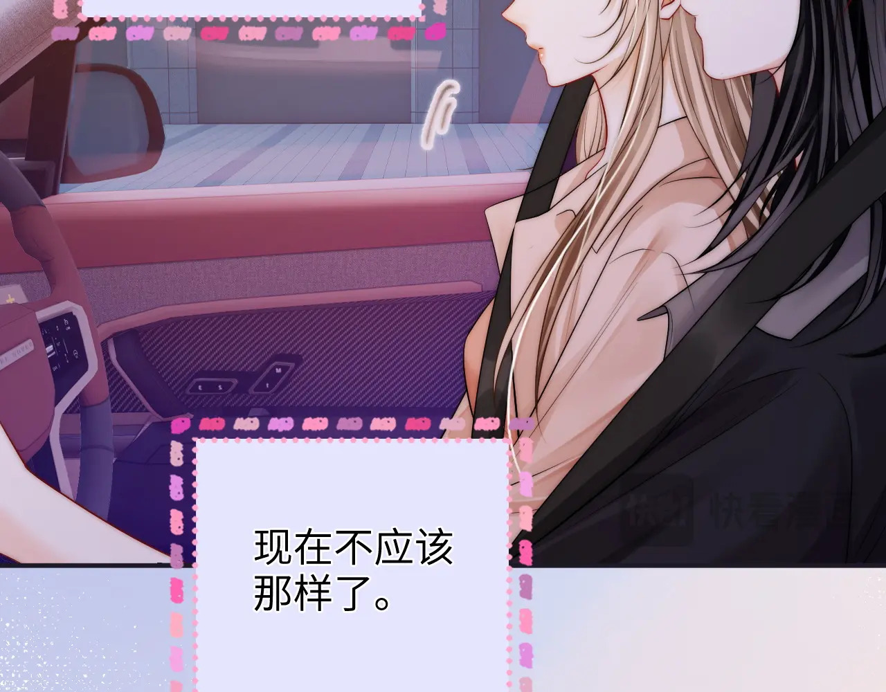 第41话 安心的怀抱 第39页