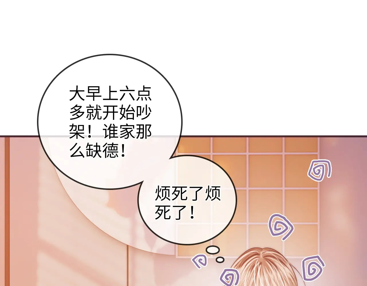 第41话 安心的怀抱 第50页