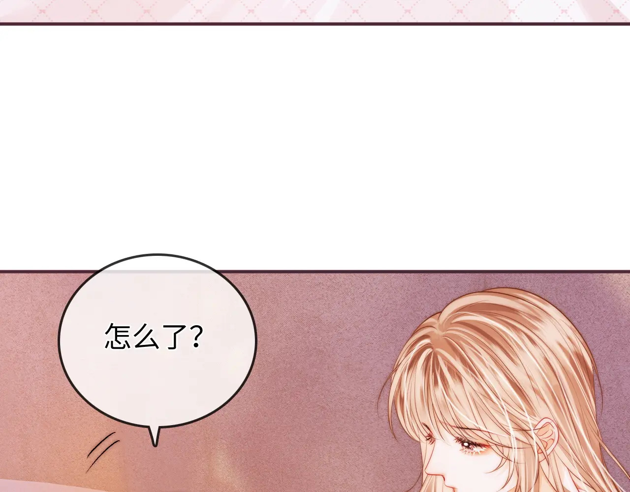 第41话 安心的怀抱 第52页