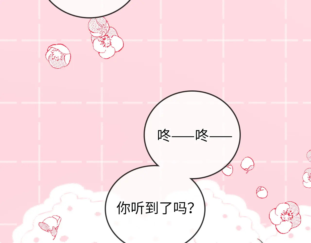 第41话 安心的怀抱 第56页