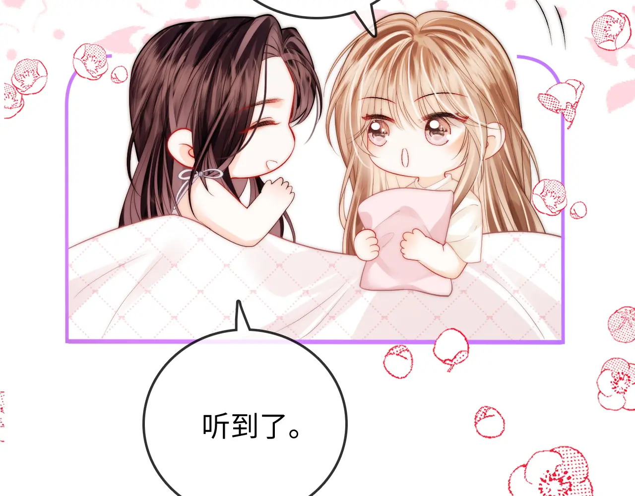 第41话 安心的怀抱 第57页