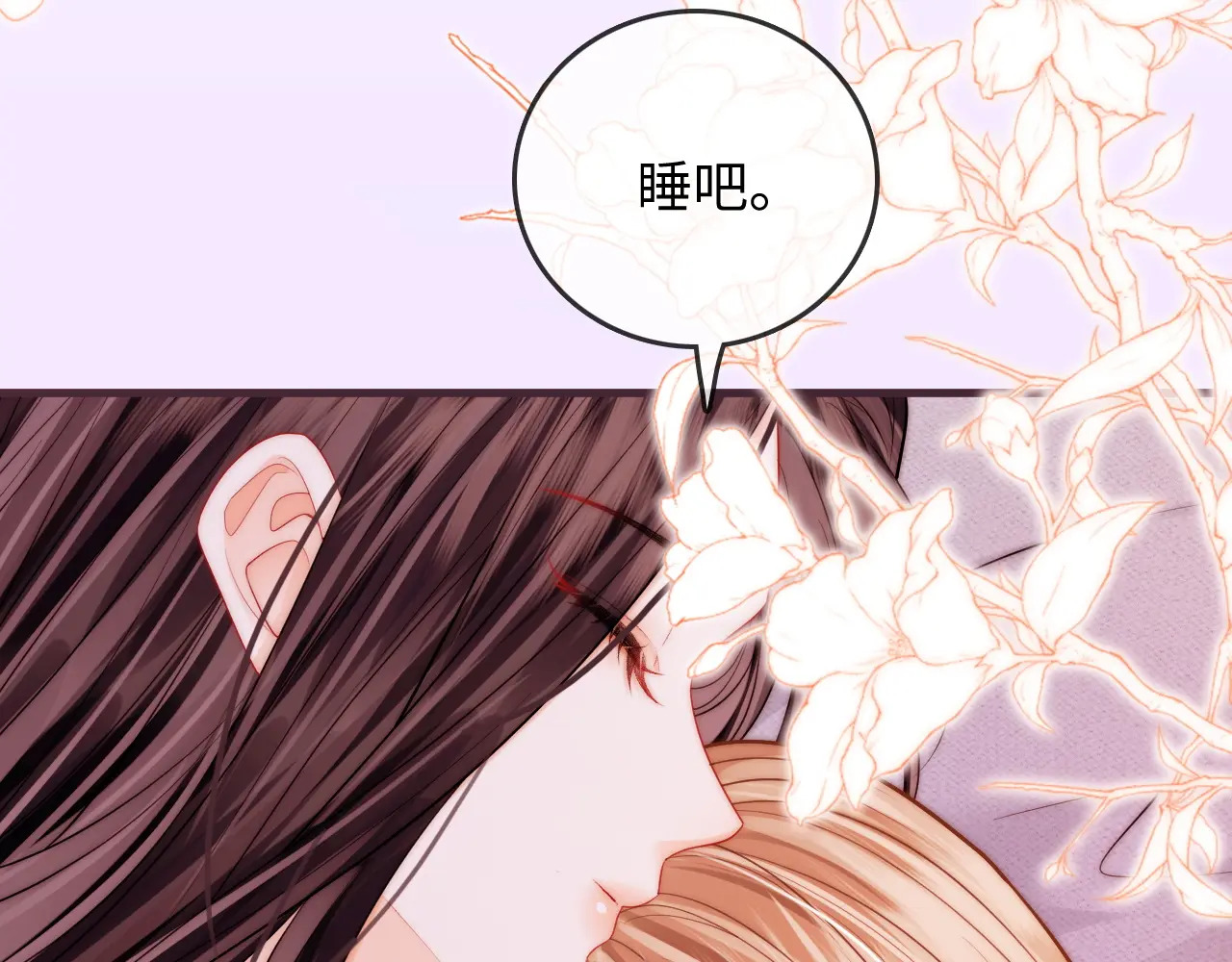第41话 安心的怀抱 第63页