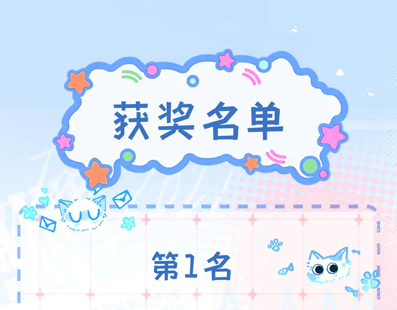 第41话 安心的怀抱 第78页