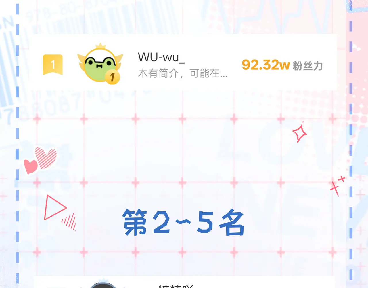 第41话 安心的怀抱 第79页