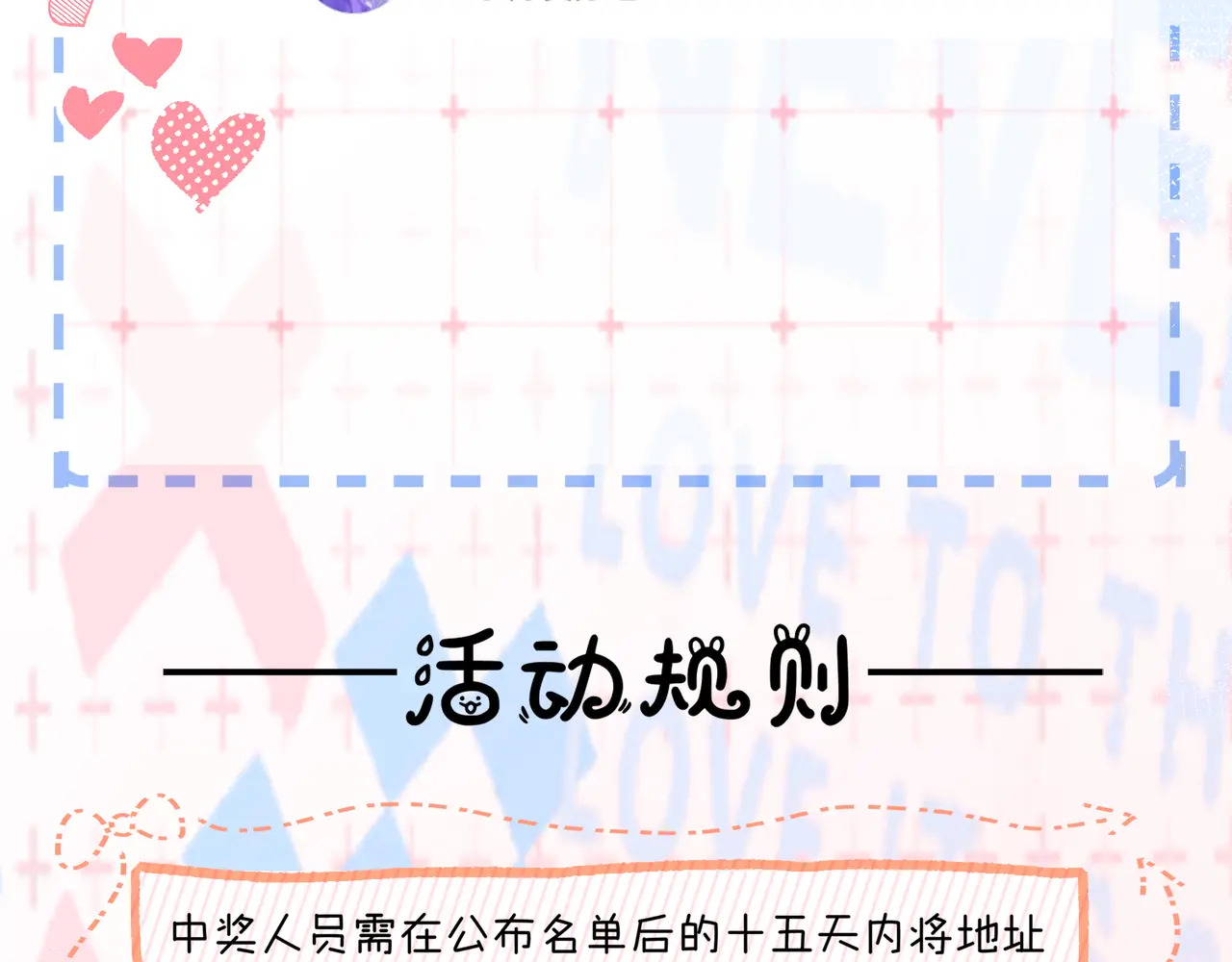 第41话 安心的怀抱 第83页