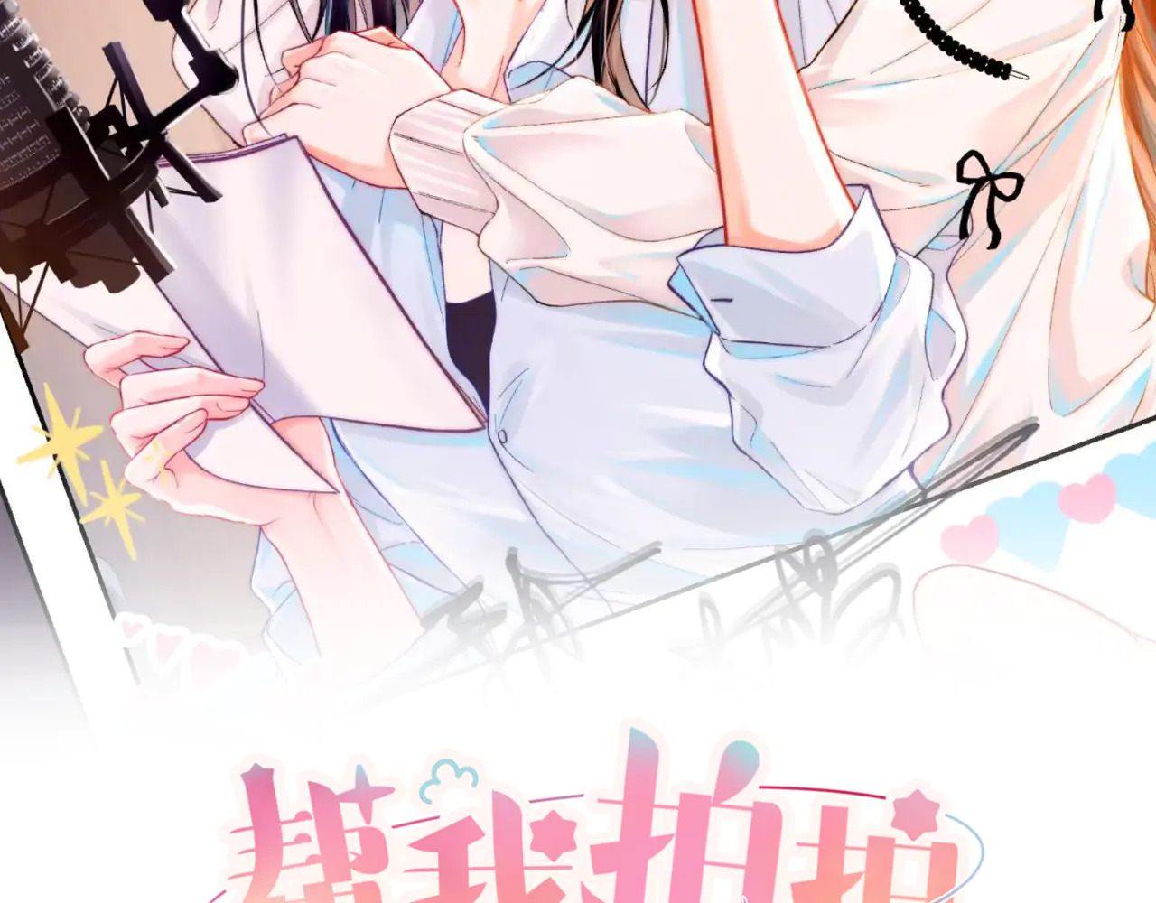 第42话 关心则乱 第2页