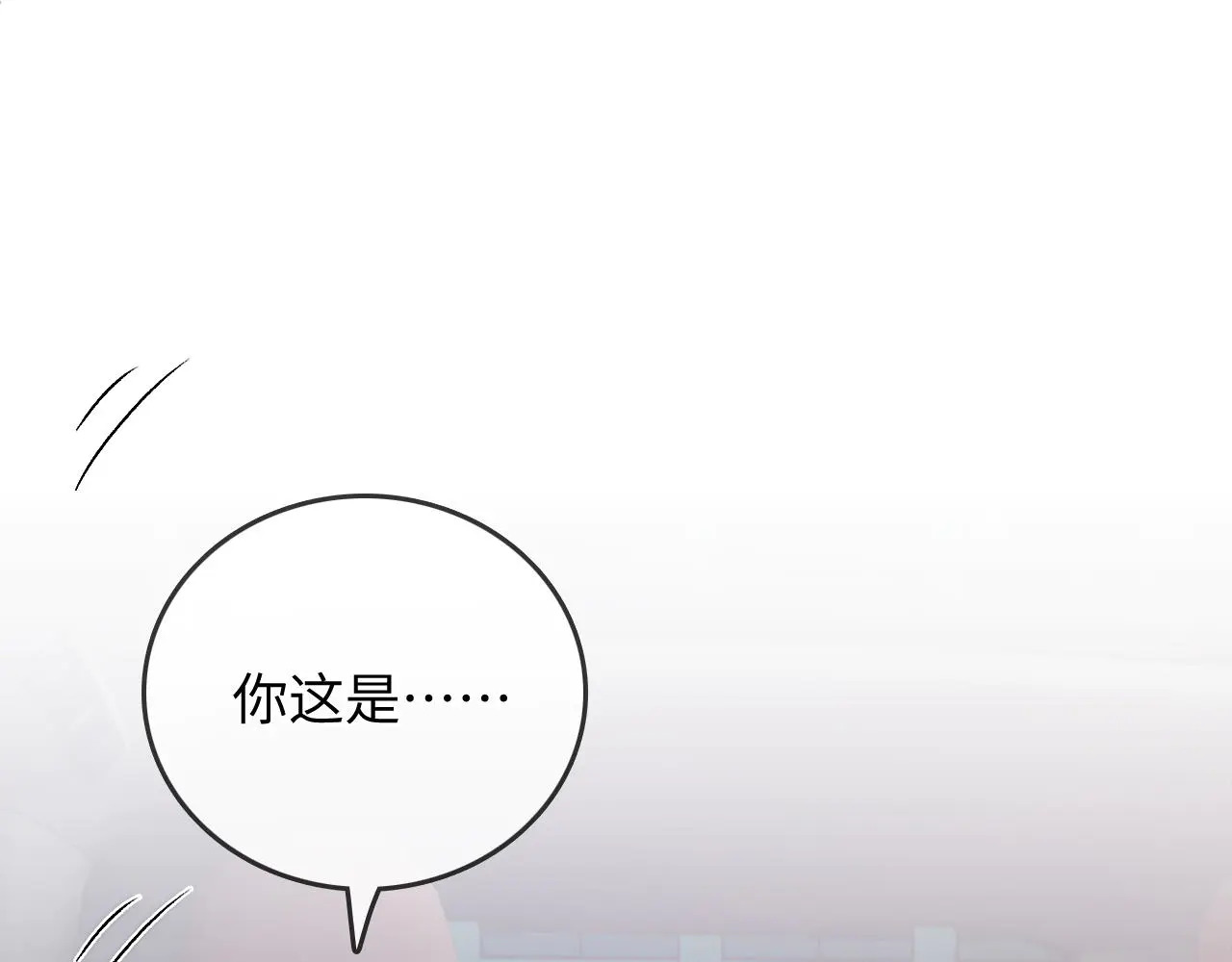 第42话 关心则乱 第5页