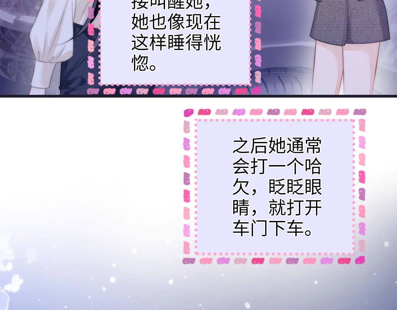 第42话 关心则乱 第17页
