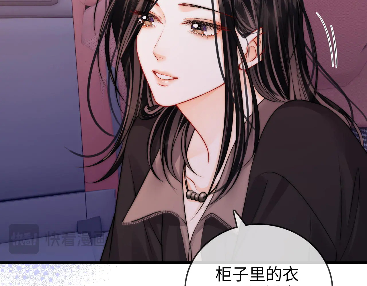 第42话 关心则乱 第27页