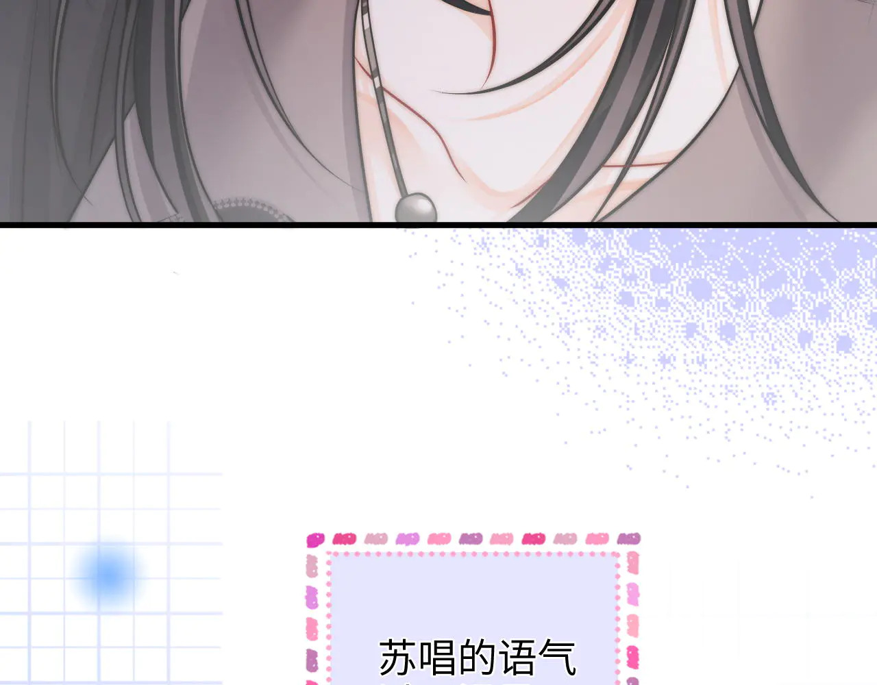 第42话 关心则乱 第32页