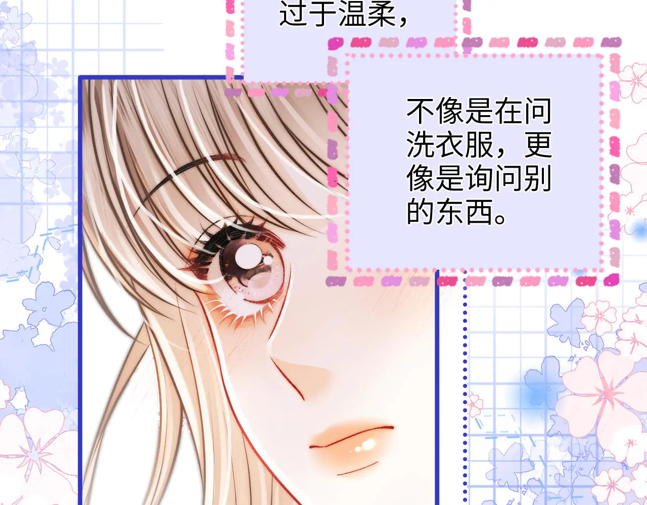 第42话 关心则乱 第33页