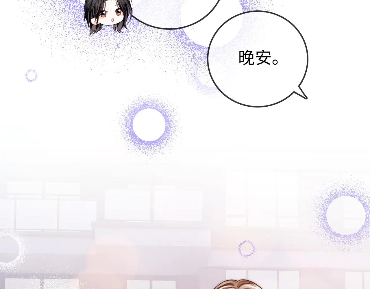 第42话 关心则乱 第46页
