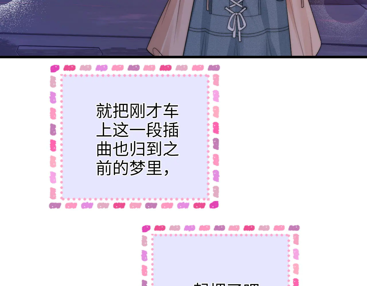 第42话 关心则乱 第48页