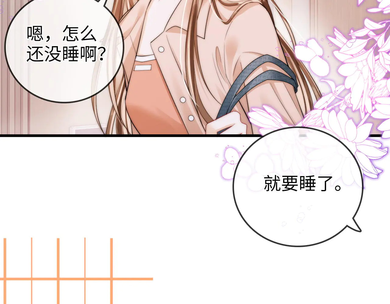 第42话 关心则乱 第52页