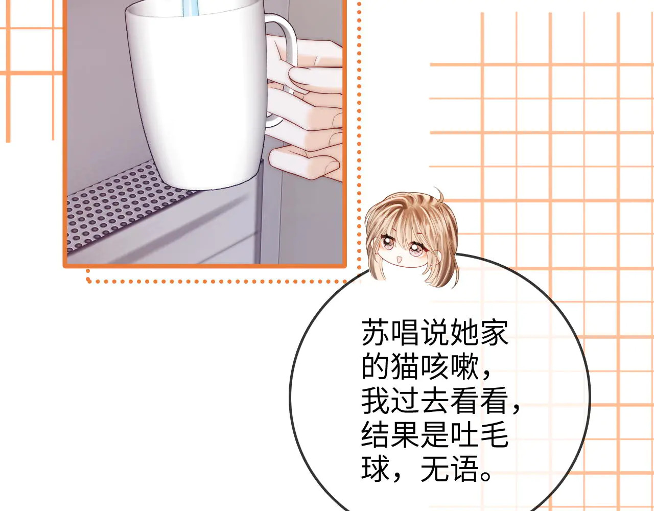 第42话 关心则乱 第54页