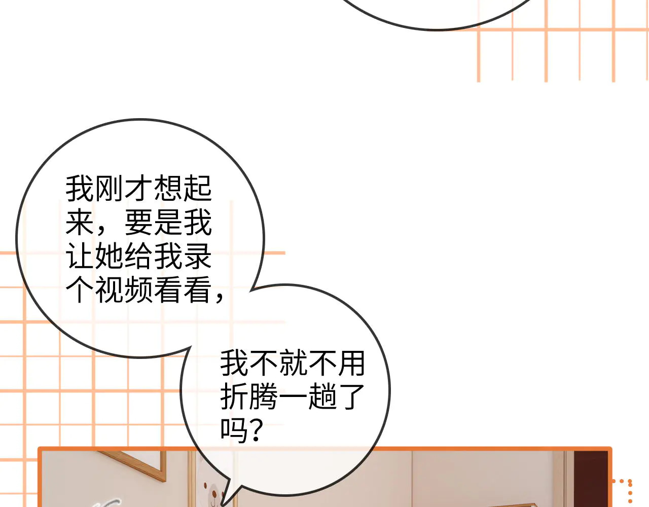第42话 关心则乱 第55页