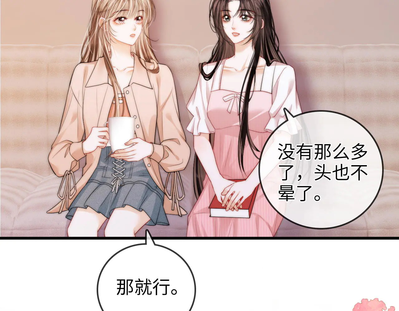 第42话 关心则乱 第60页