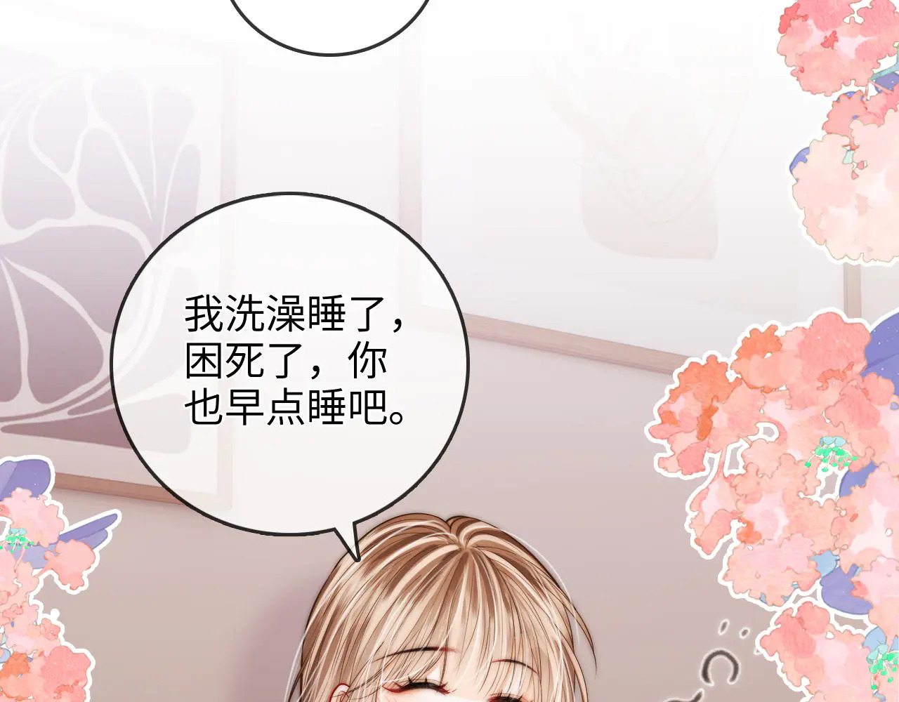 第42话 关心则乱 第61页
