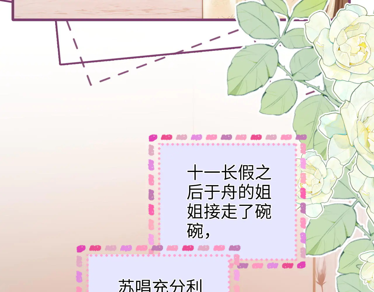 第42话 关心则乱 第66页