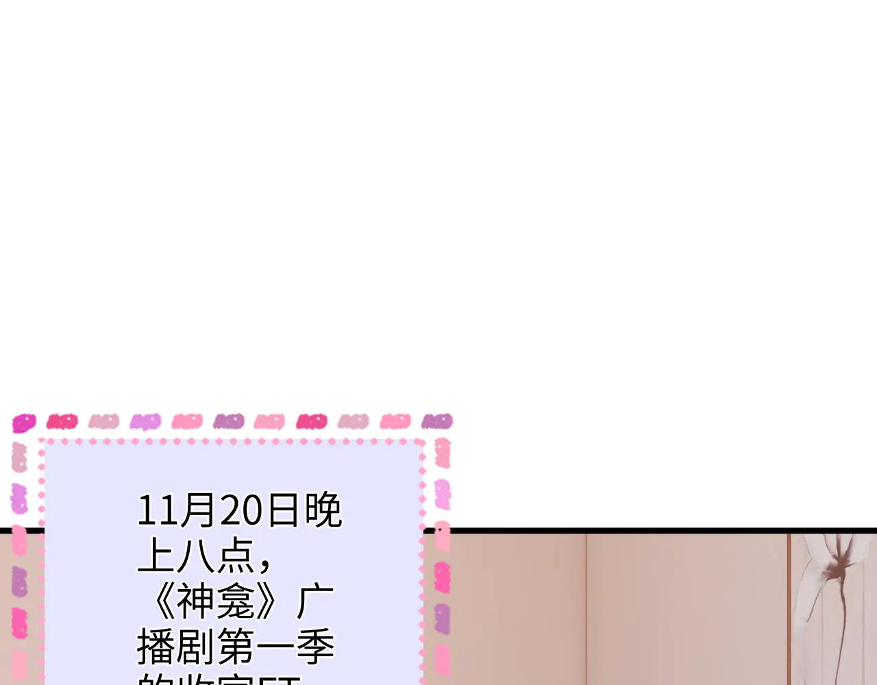 第42话 关心则乱 第75页