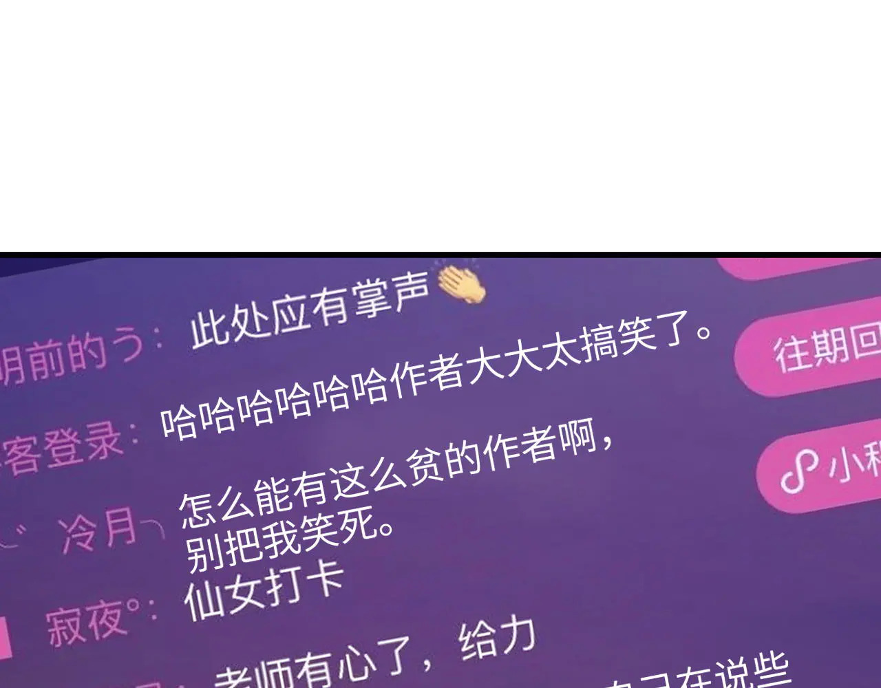 第42话 关心则乱 第78页