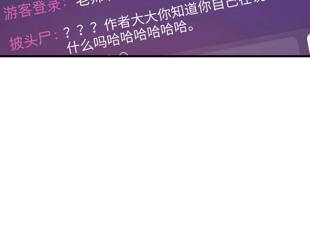 第42话 关心则乱 第79页