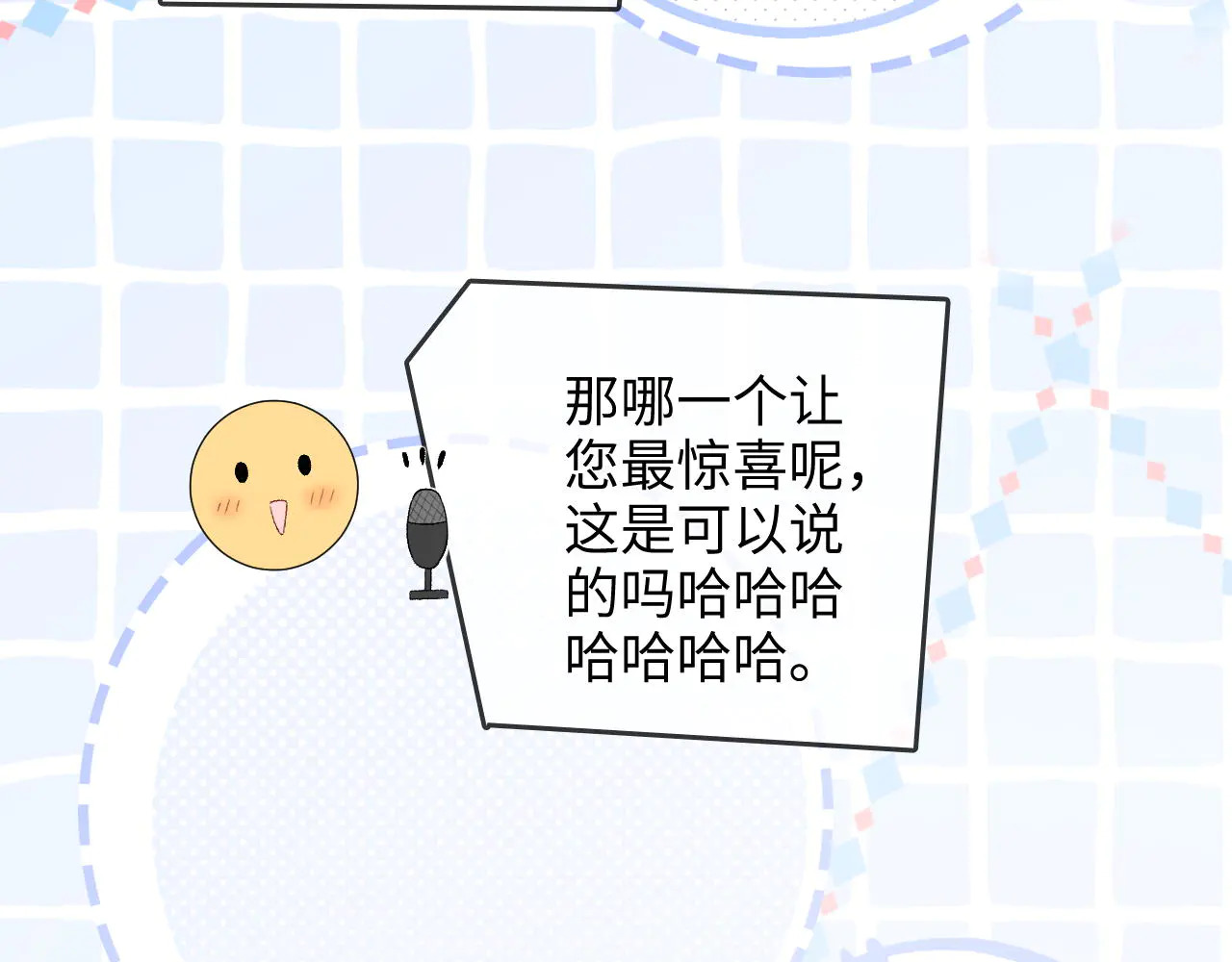 第42话 关心则乱 第85页
