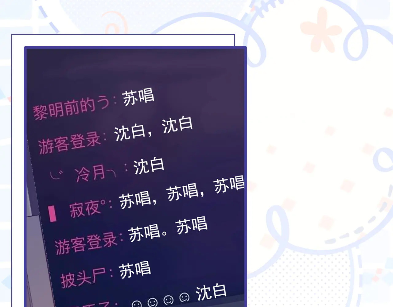 第42话 关心则乱 第86页