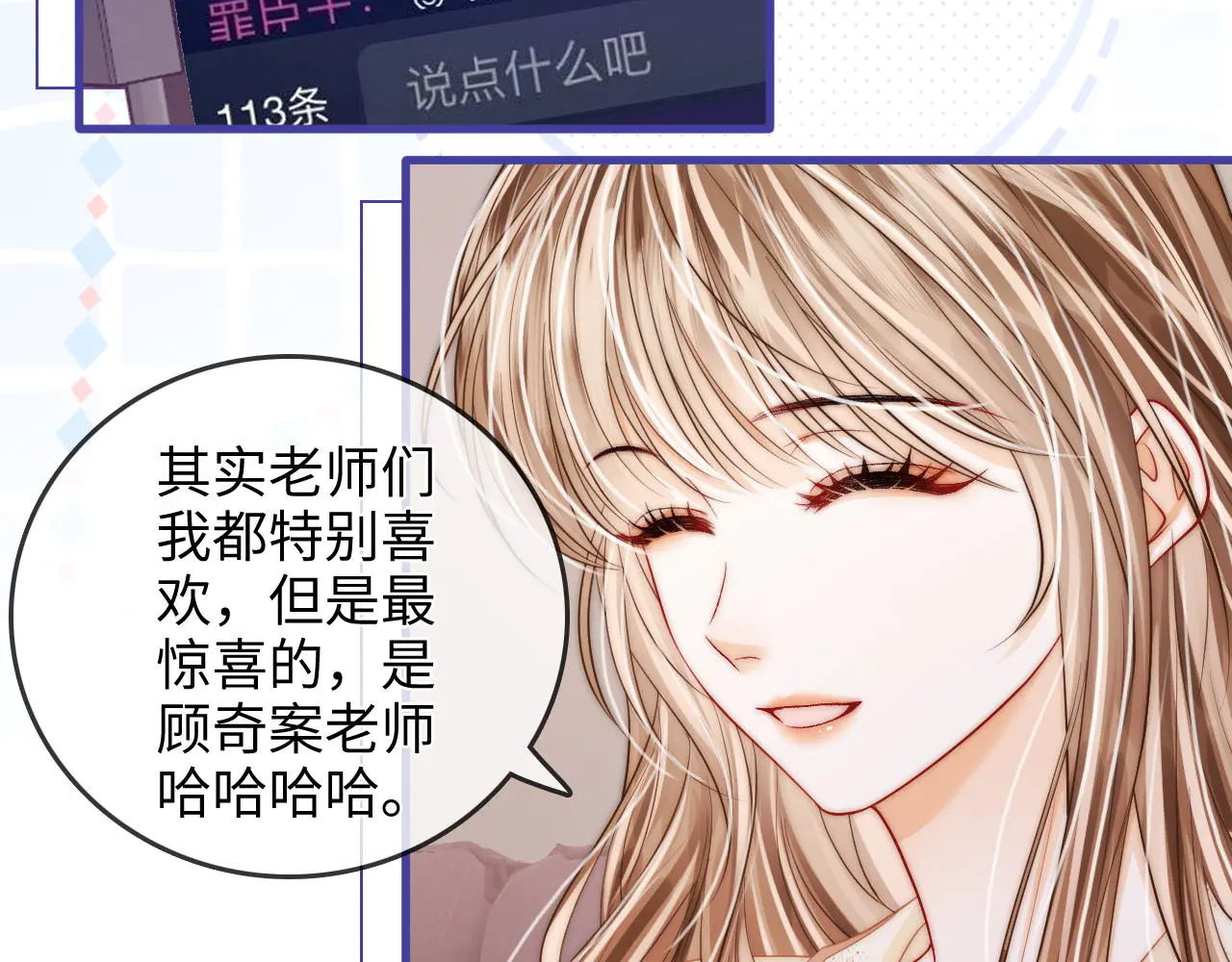 第42话 关心则乱 第87页