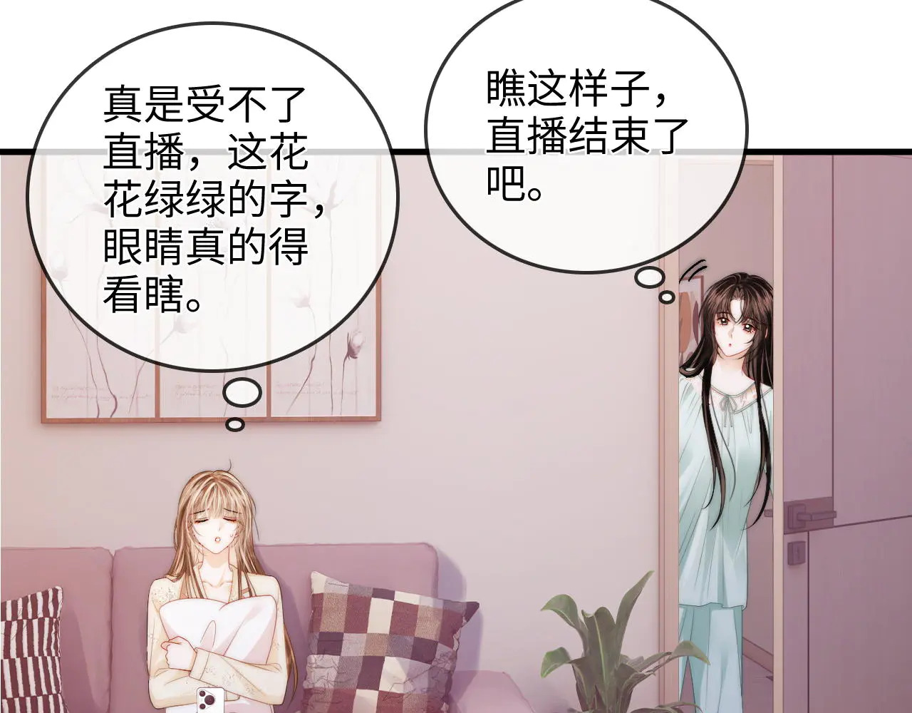 第42话 关心则乱 第92页