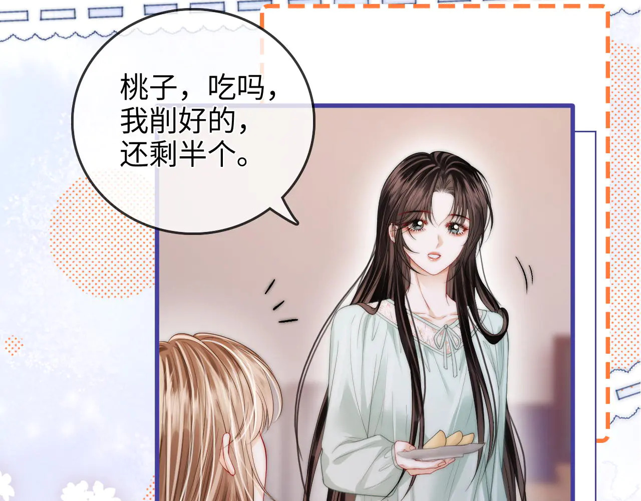 第42话 关心则乱 第94页