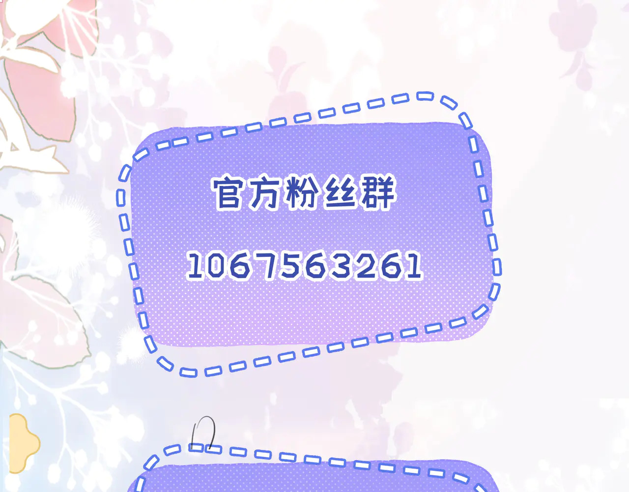 第42话 关心则乱 第101页