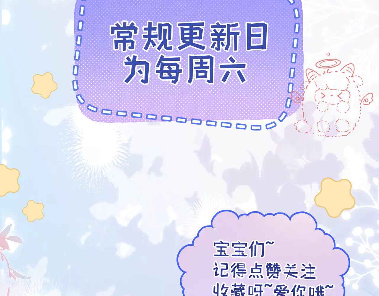 第42话 关心则乱 第102页