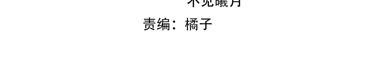 第43话 没人会不喜欢于舟 第4页