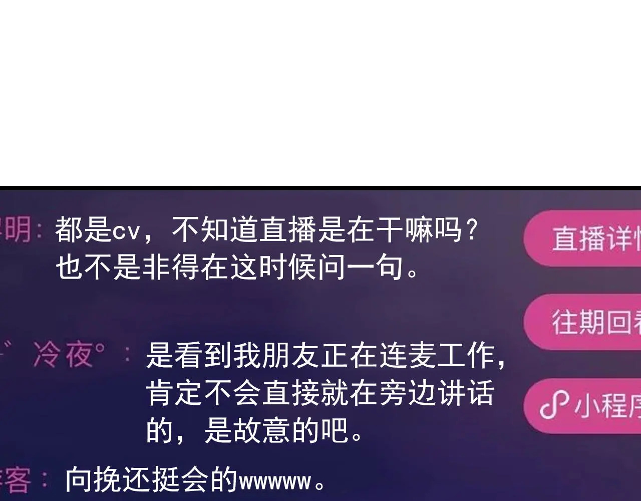 第43话 没人会不喜欢于舟 第5页