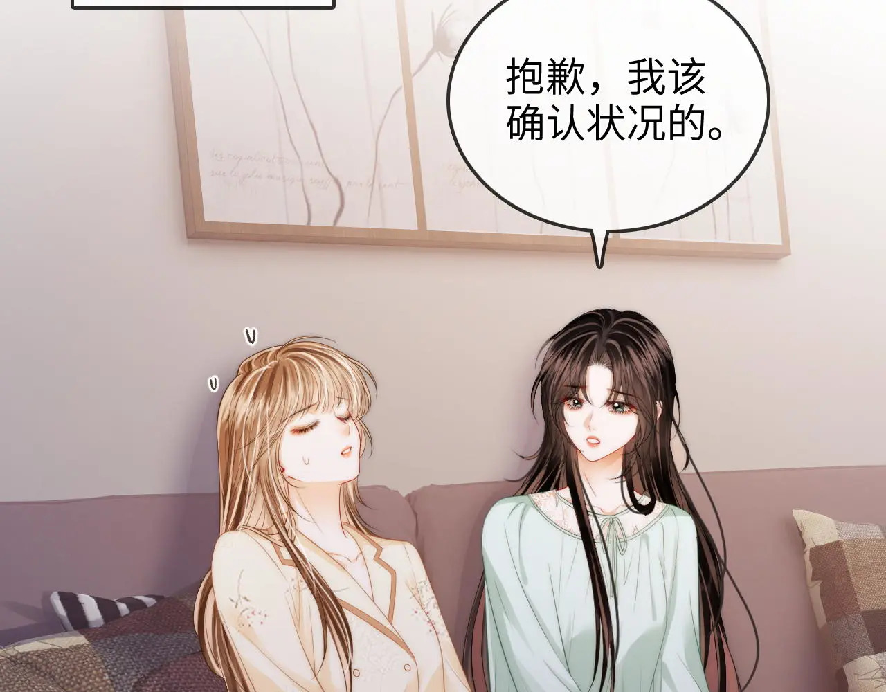 第43话 没人会不喜欢于舟 第9页