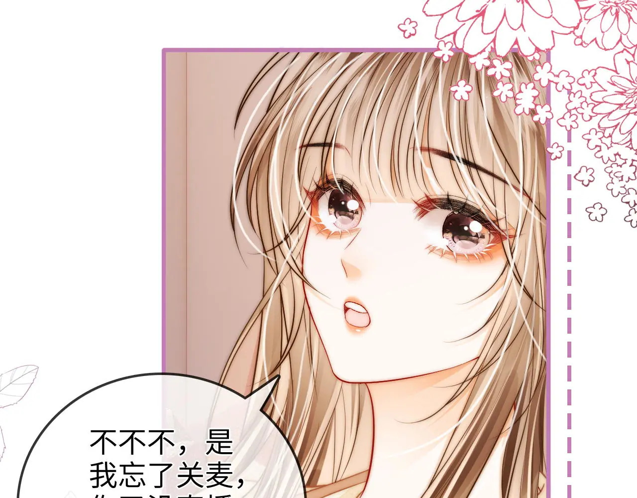第43话 没人会不喜欢于舟 第11页
