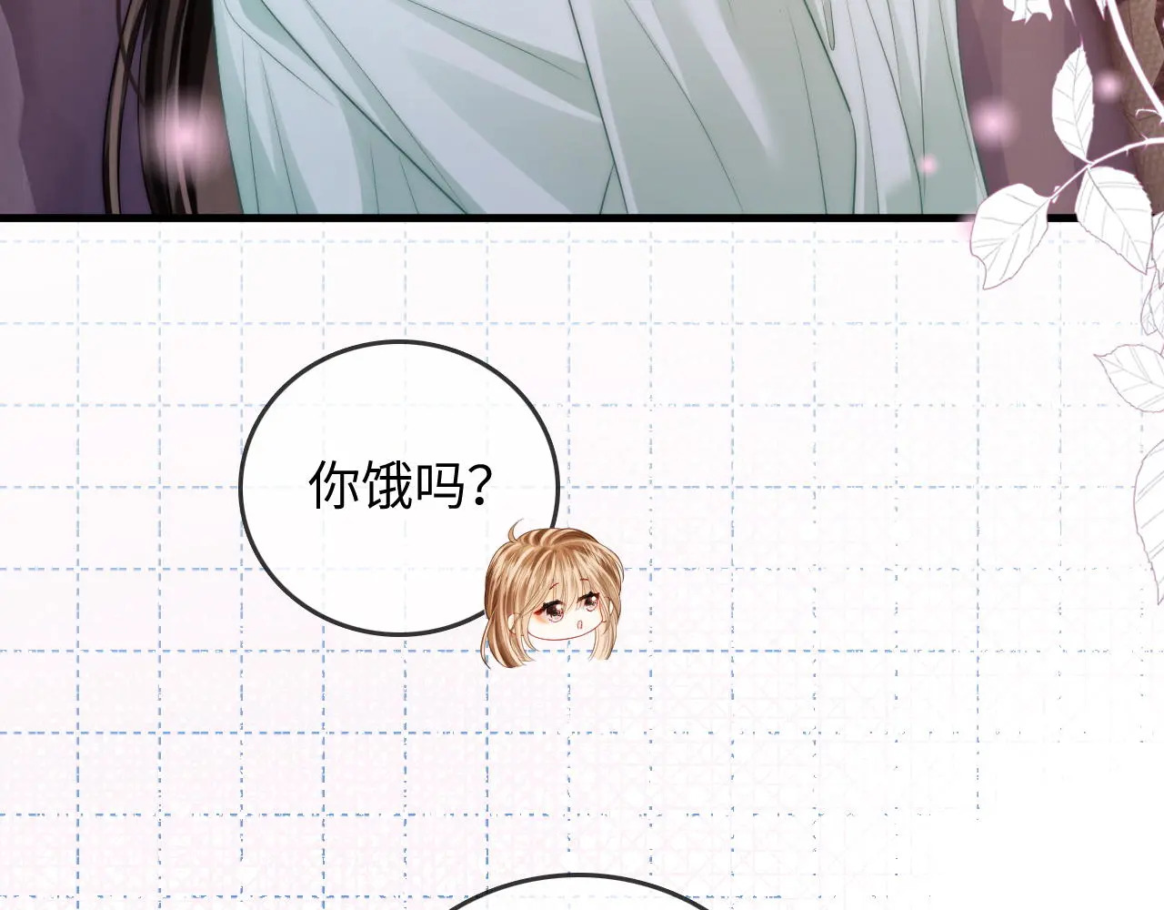 第43话 没人会不喜欢于舟 第14页