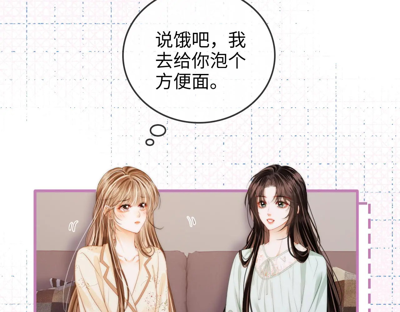 第43话 没人会不喜欢于舟 第15页