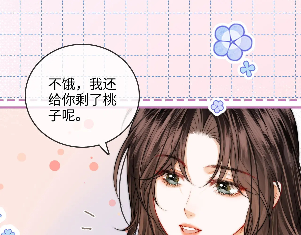 第43话 没人会不喜欢于舟 第17页