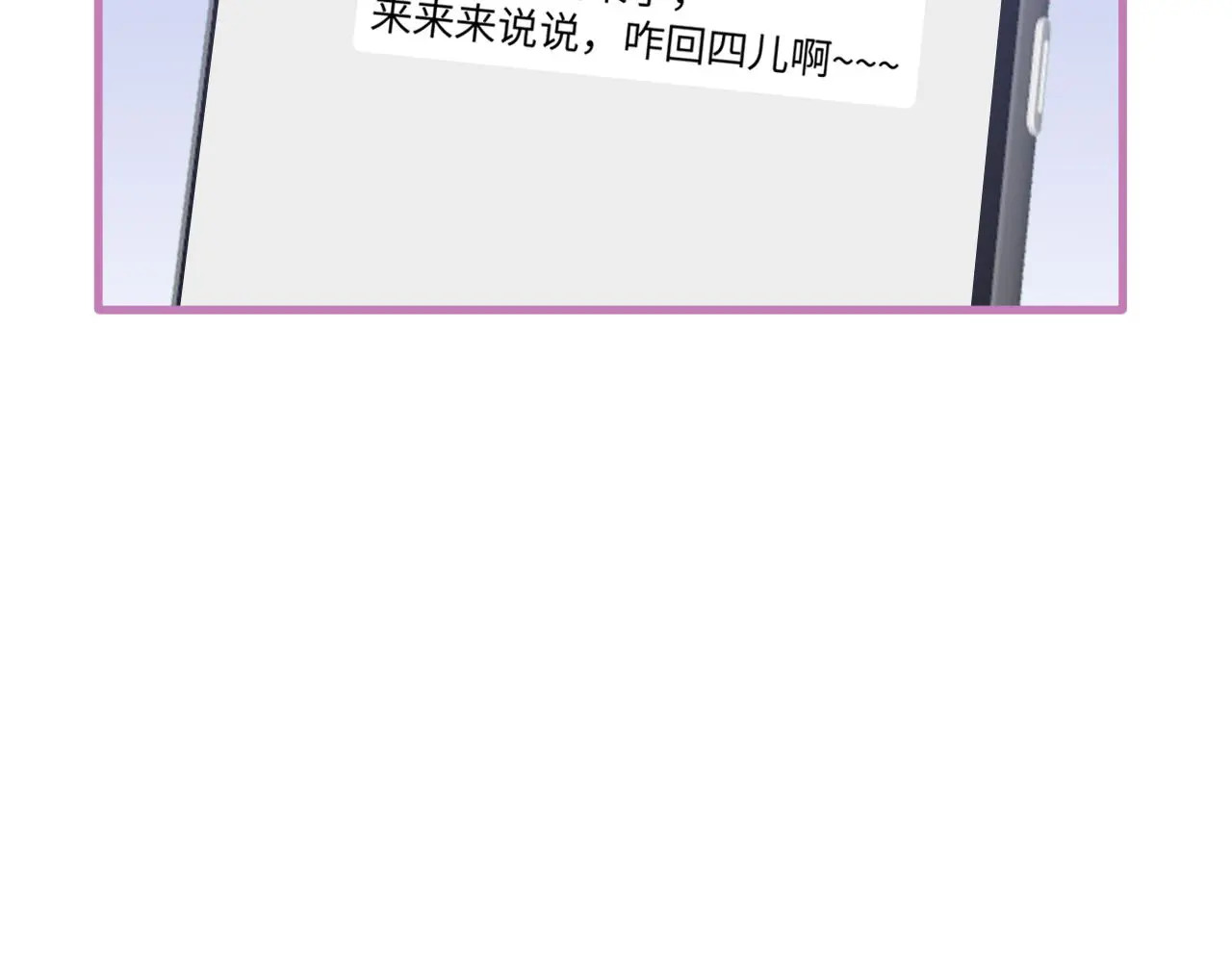 第43话 没人会不喜欢于舟 第21页