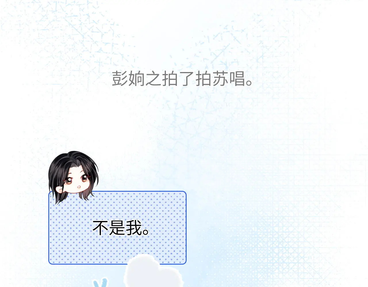第43话 没人会不喜欢于舟 第23页