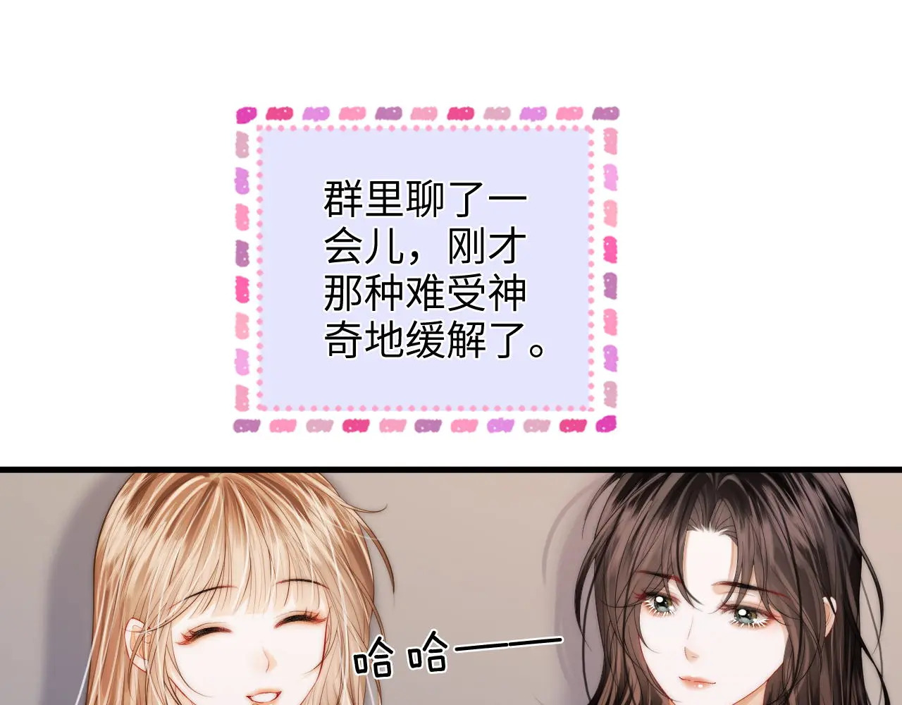 第43话 没人会不喜欢于舟 第27页