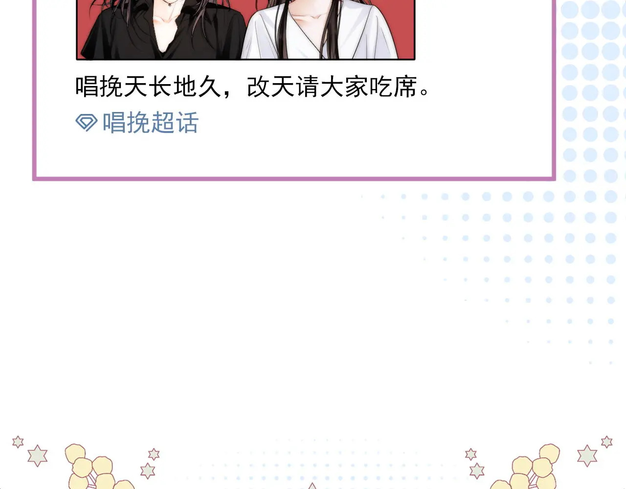第43话 没人会不喜欢于舟 第31页